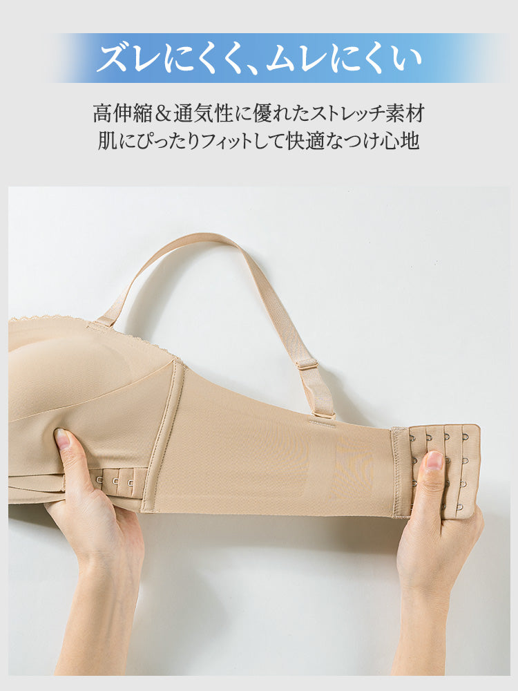 ストラップ レス ブラ 伸縮性抜群 VEIMIA
