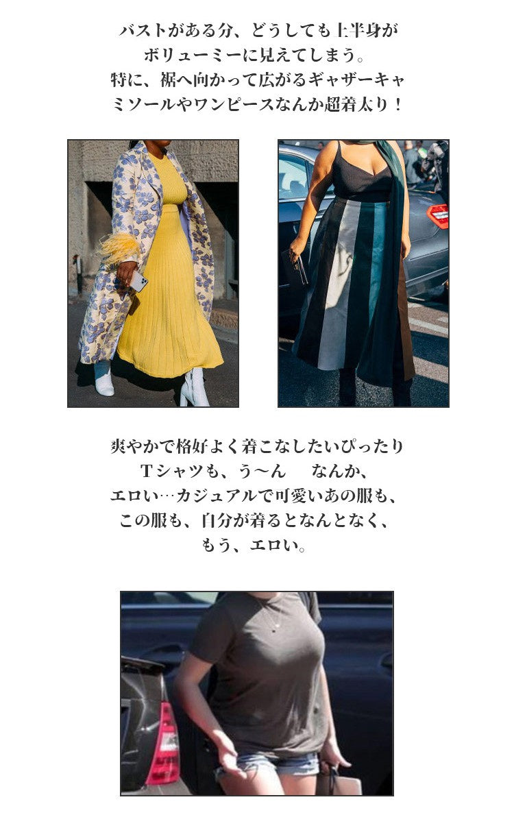ブラジャー 小さく見せる 着太り対策 VEIMIA