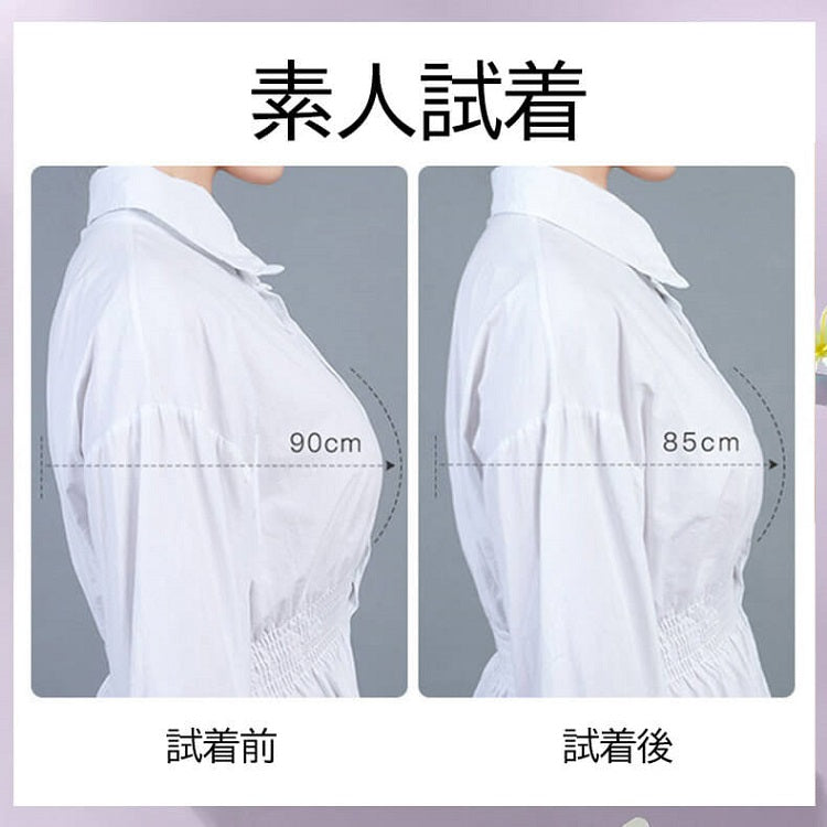 小さく見せるブラ 着用効果