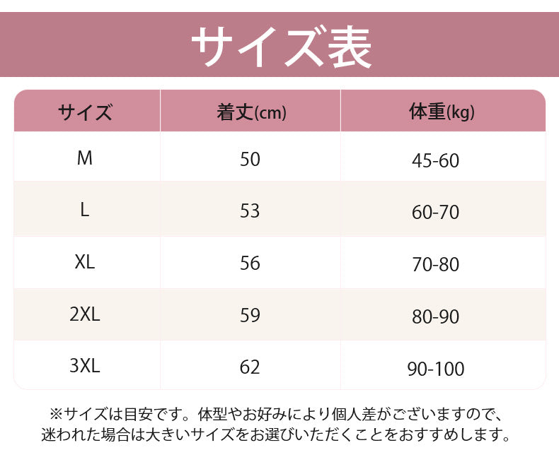 キャミソール サイズ選び VEIMIA
