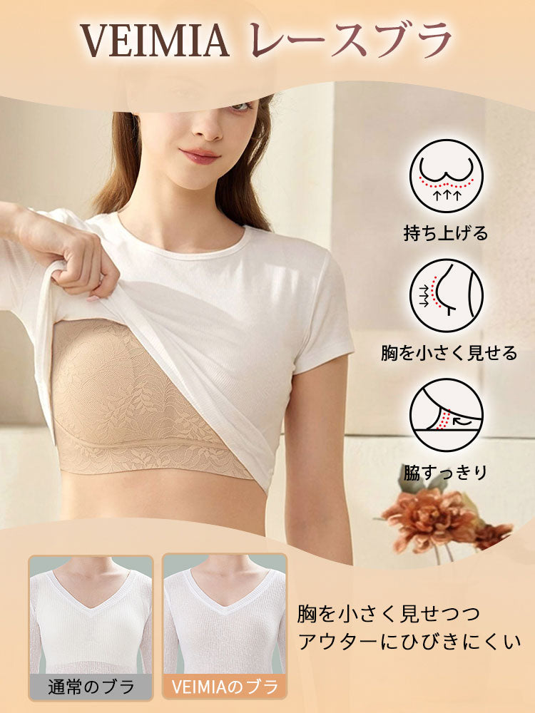 胸 を 小さく 見せる ブラ アウターにひびきにくい VEIMIA