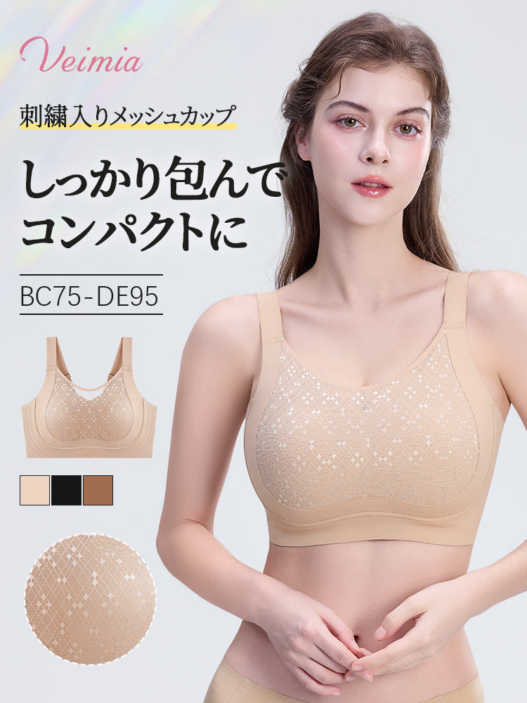胸 を 小さく 見せる ブラ しっかり包んでコンパクトに整う VEIMIA