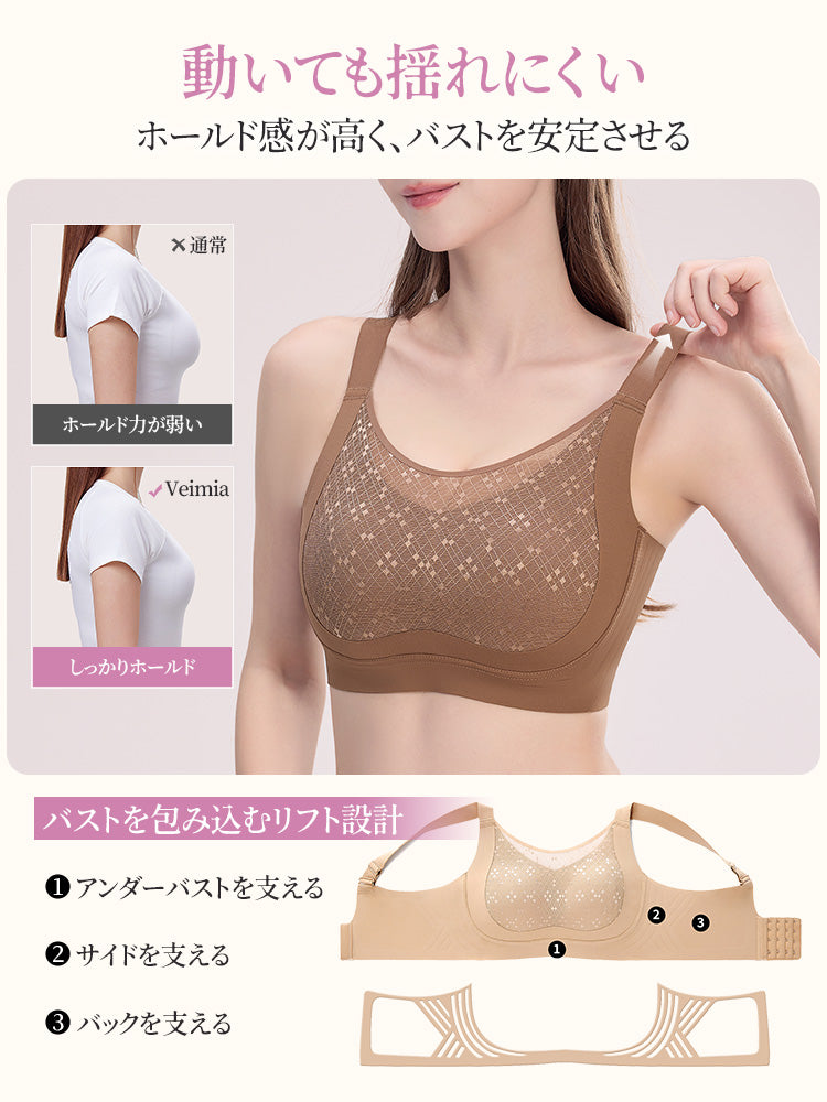 胸 を 小さく 見せる ブラ ホールド感が高く、バストを安定させる ヴェーミア