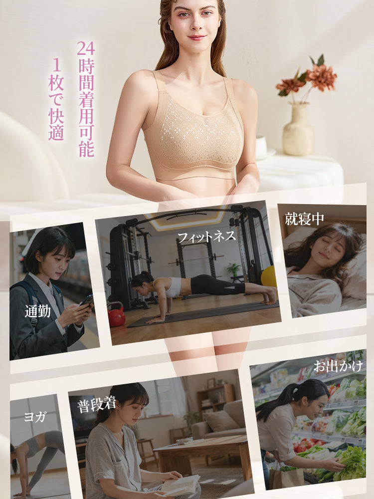 レースブラ 24時間着用可能 VEIMIA