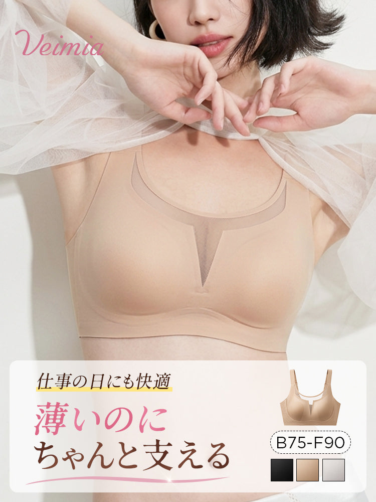 胸 を 小さく 見せる ブラ ボリュームを抑え VEIMIA