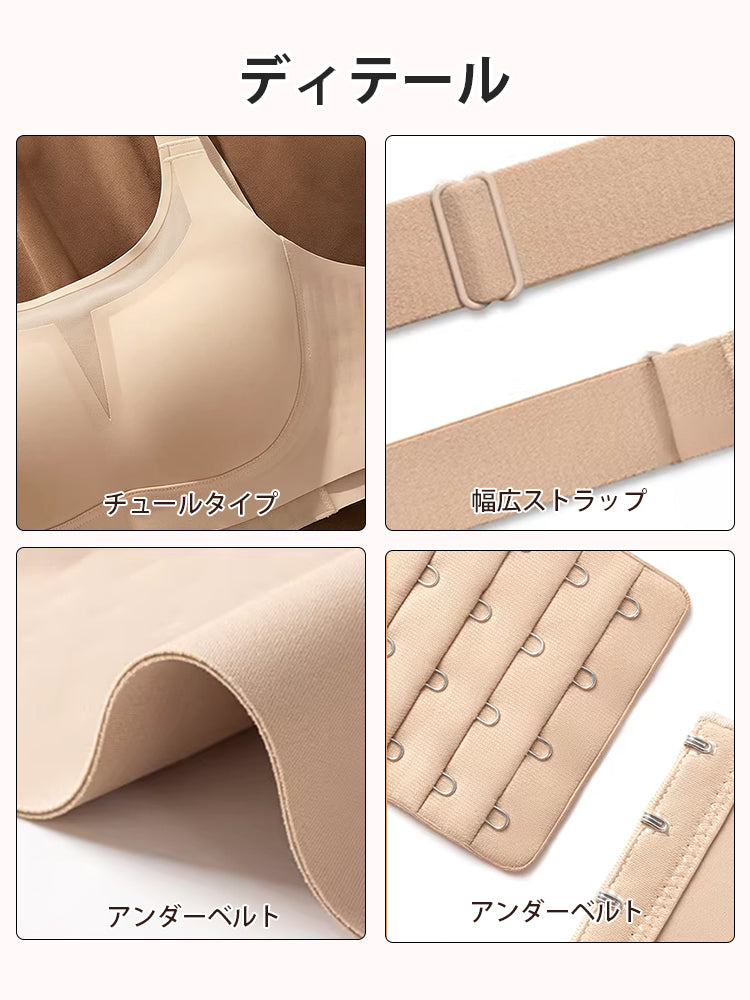 胸 を 小さく 見せる ブラ ディテール ヴェーミア