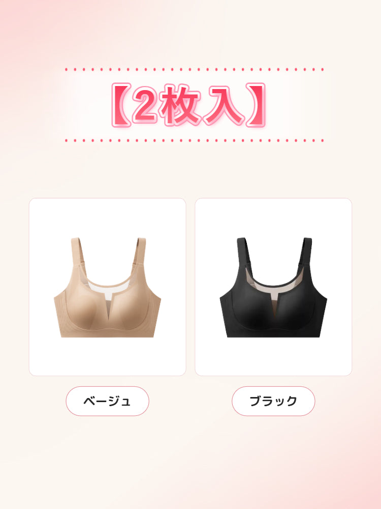 シームレス ブラ 【2枚入】ベージュ(チュール)&ブラック(チュール) ヴェーミア