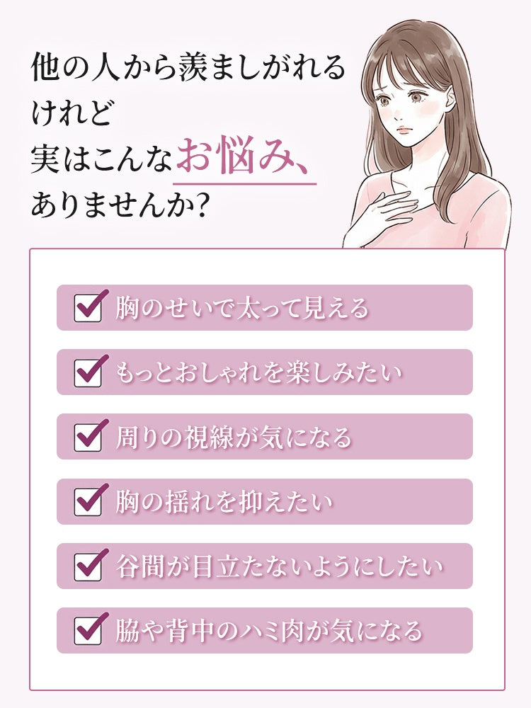 レースブラ 気になる胸元悩みに対応 veimia