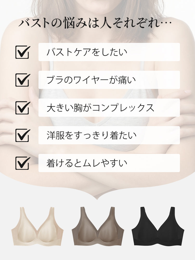 大きい サイズ ブラ バストの悩みにまとめて対応 veimia