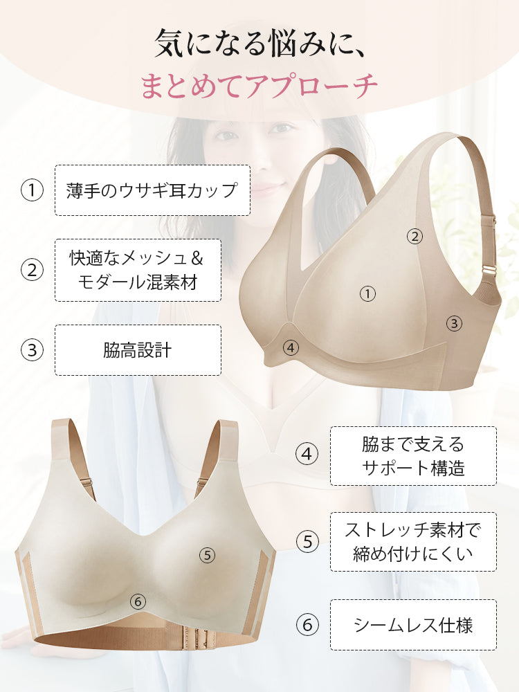 胸 を 小さく 見せる ブラ 快適素材と脇高設計 VEIMIA
