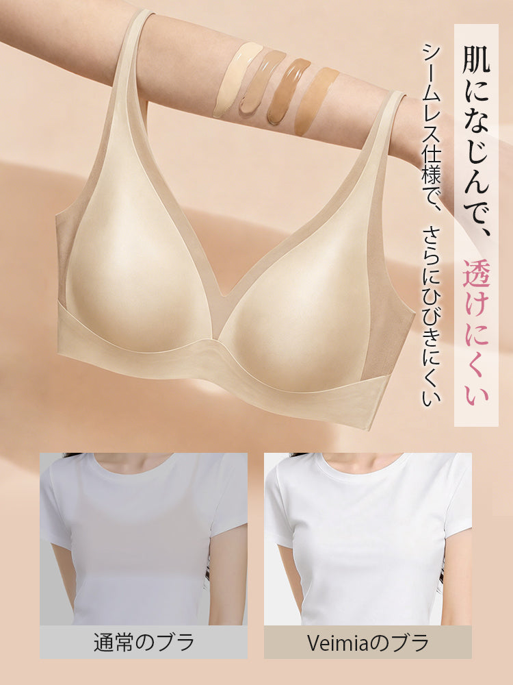 小さく 見せる ブラ シームレスで透けにくい veimia