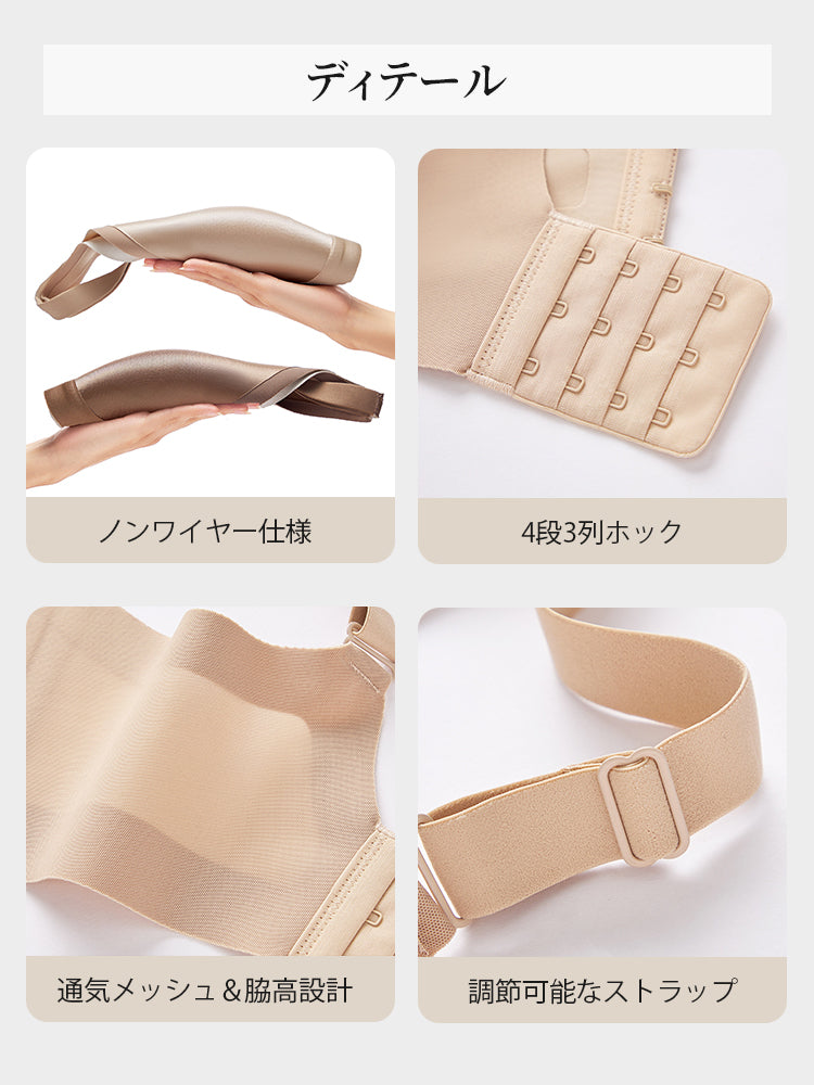 シームレス ブラ ノンワイヤーで細部も快適 VEIMIA