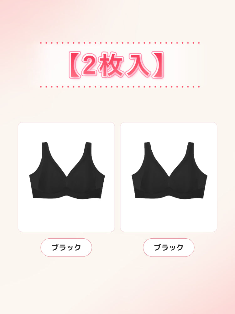 胸 を 小さく 見せる ブラ 【2枚入】ブラック2 ヴェーミア