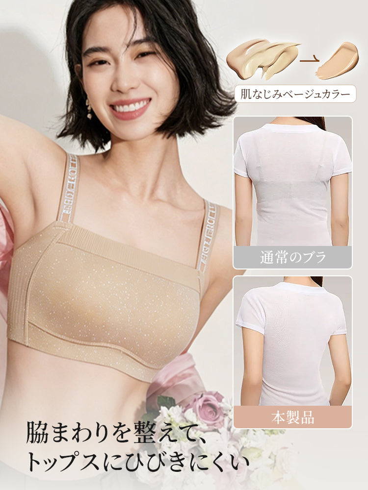 小さく 見せる ブラ 脇まわりを整えてトップスにひびきにくい VEIMIA