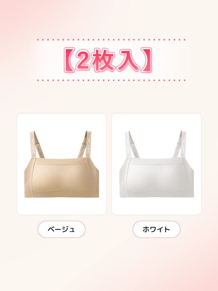 胸 を 小さく 見せる ブラ 【2枚入】ベージュ&ホワイト veimia