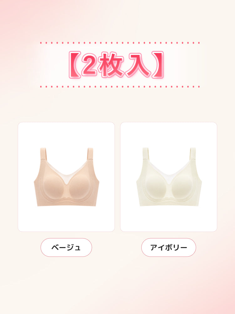 シームレス ブラ 【2枚入】ベージュ&アイボリー ヴェーミア