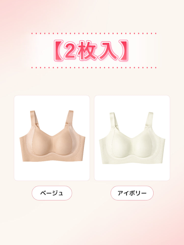 胸 を 小さく 見せる ブラ 【2枚入】ベージュ&アイボリー ヴェーミア