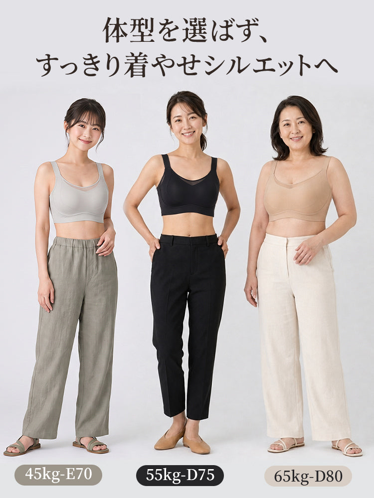 補正 ブラ 体型を選ばずすっきり着やせシルエットへ ヴェーミア