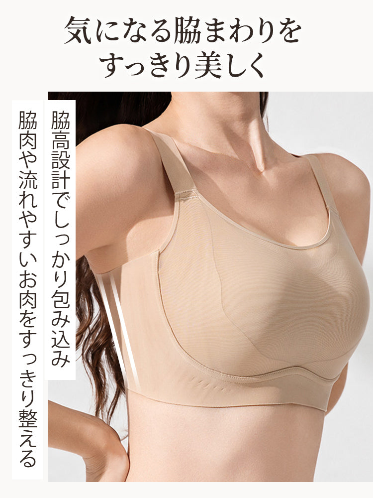 胸 を 小さく 見せる ブラ 脇高設計で脇肉や流れやすい肉を整える veimia
