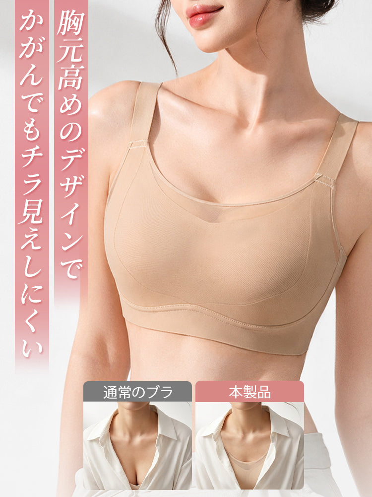 胸 を 小さく 見せる ブラ 胸元高め設計でかがんでもチラ見えしにくい VEIMIA