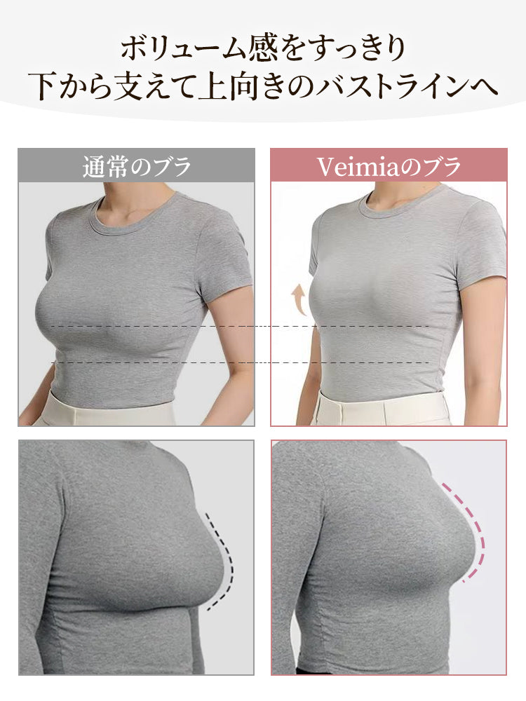 シームレス ブラ 下から支えて上向きのバストラインへ整える veimia