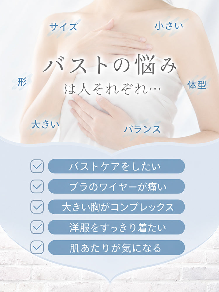 胸 を 小さく 見せる ブラ バストのサイズや形など悩みをチェック VEIMIA