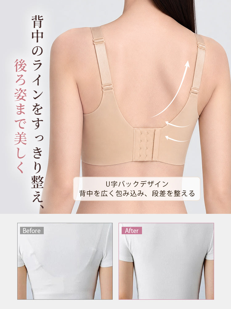 小さく 見せる ブラ U字バックで背中の段差をすっきり整える ヴェーミア