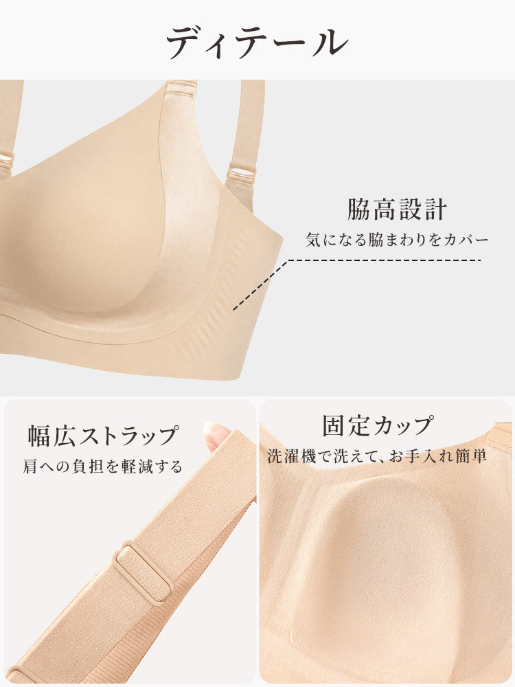 胸 を 小さく 見せる ブラ 脇高設計と幅広ストラップ固定カップ仕様 VEIMIA