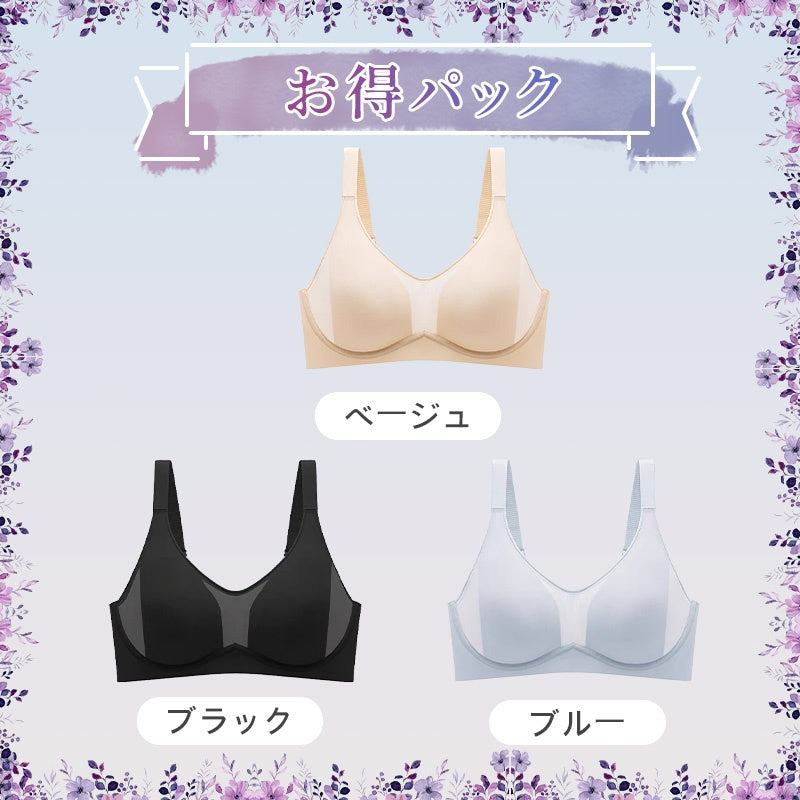 小さく見せるブラ ベージュとブラックとブルー VEIMIA