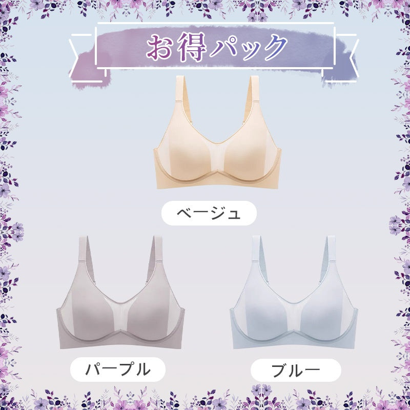 小さく見せるブラ ベージュとパープルとブルー VEIMIA