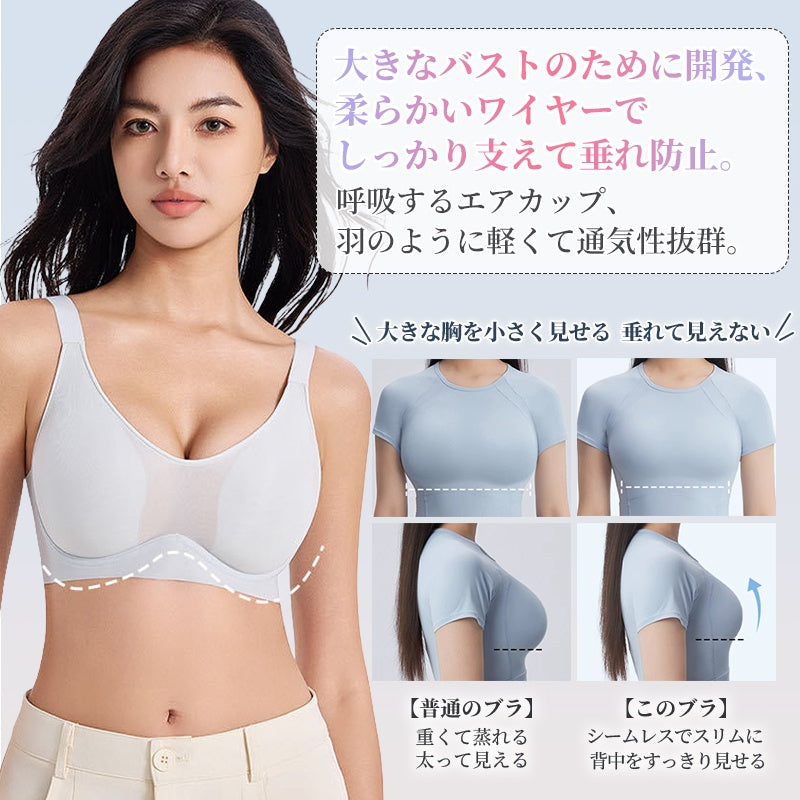 小さく見せるブラ シームレスでスリムに背中をすっきり見せる VEIMIA
