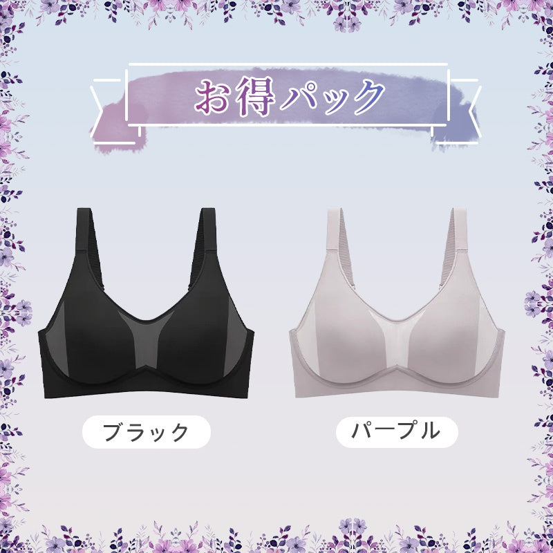 小さく見せるブラ ブラックとパープル VEIMIA