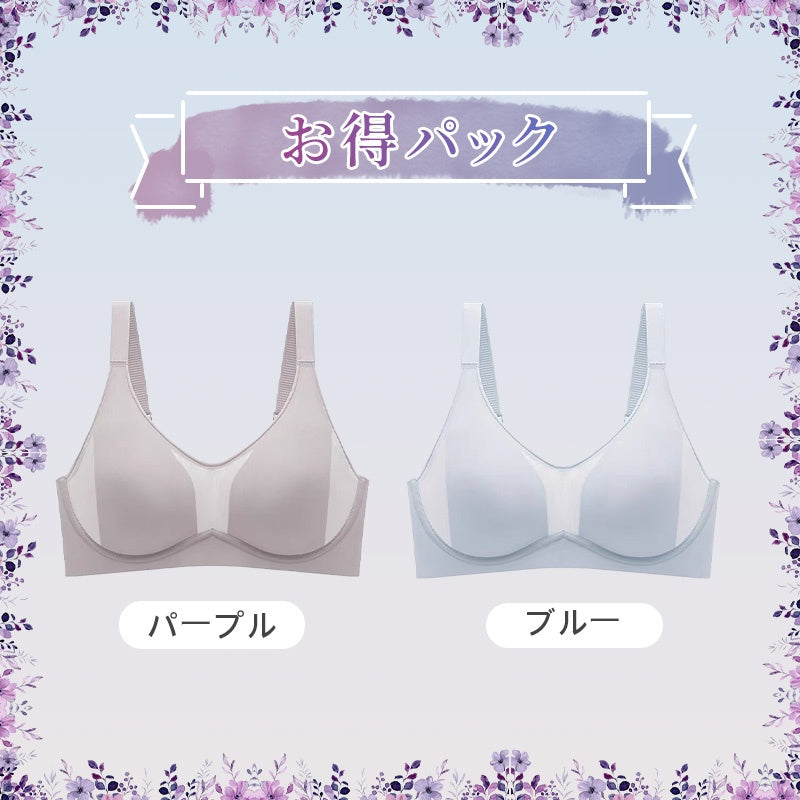 小さく見せるブラ パープルとブルー VEIMIA