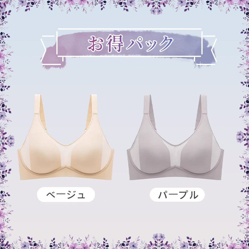 小さく見せるブラ ベージュとパープル VEIMIA