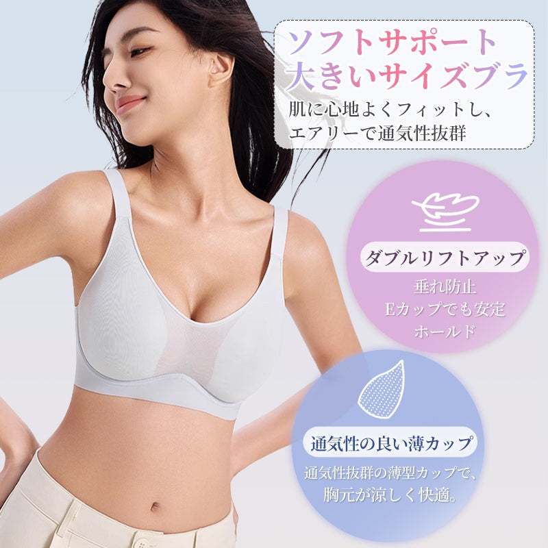 小さく見せるブラ ダブルリフトアップと通気性の良い薄カップ VEIMIA