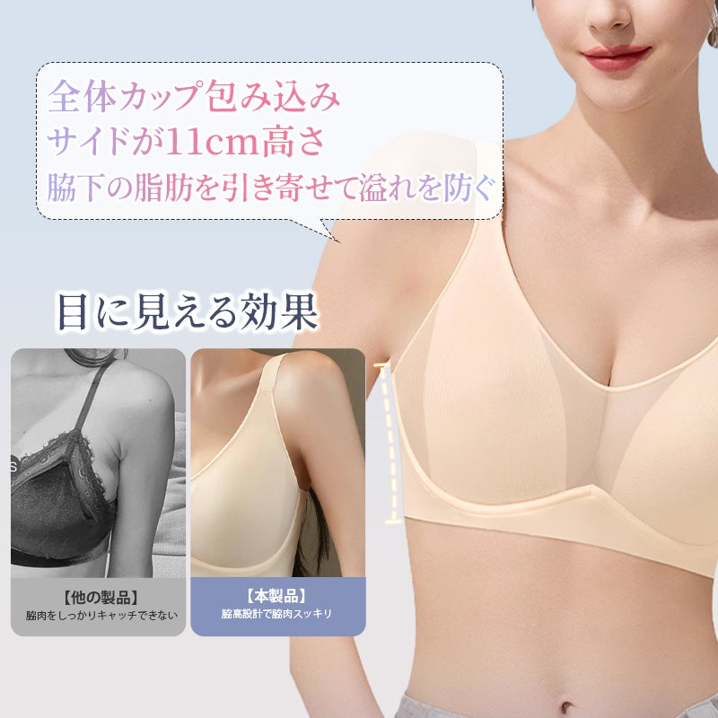 小さく見せるブラ 全体カップ包み込み VEIMIA