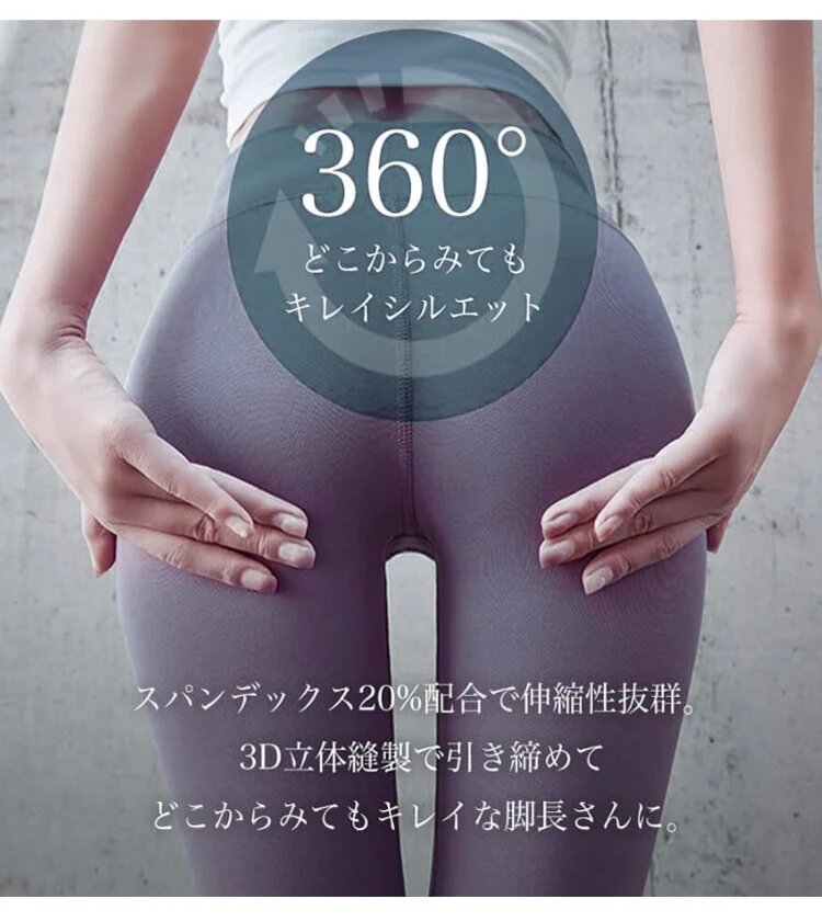 veimia着圧レギンス キレイなシルエット