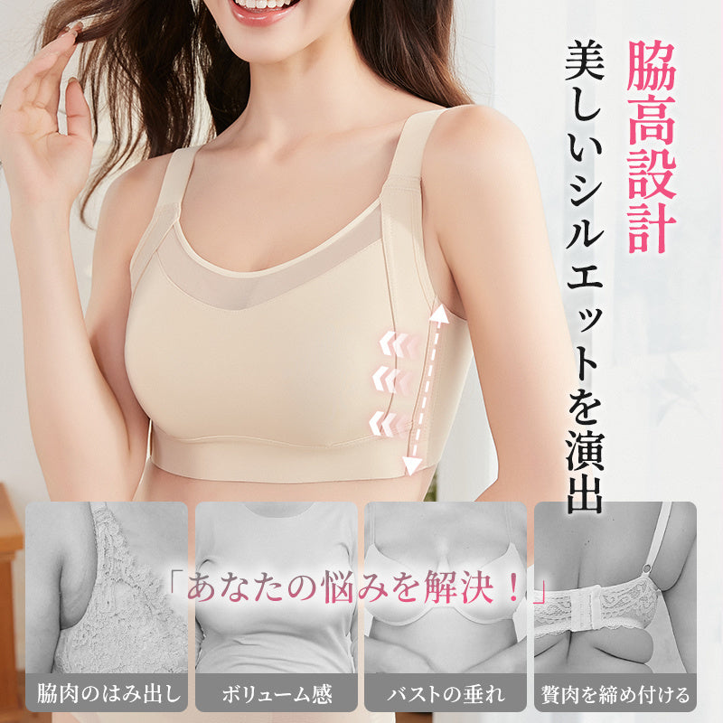 小さく見えるブラ 脇高設計で美しいシルエットを演出 VEIMIA
