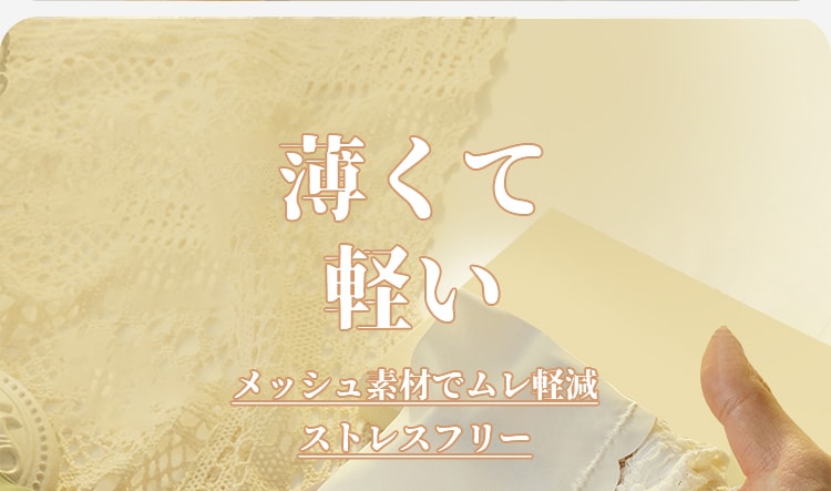 補正ショーツ 薄くて軽い