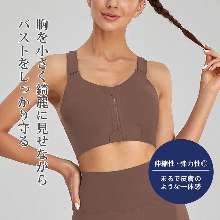 スポーツブラ 胸をしっかり守る