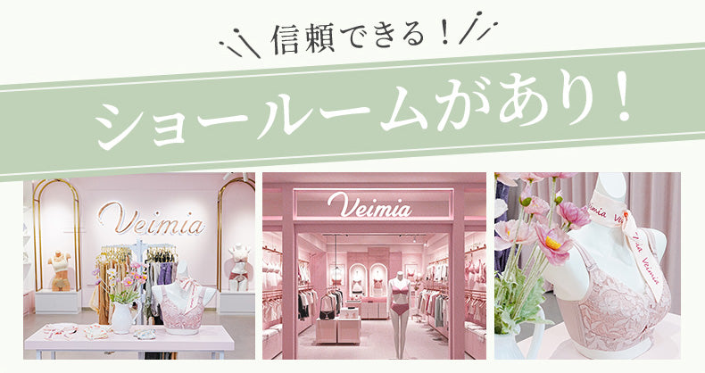 マタニティ ショーツ おすすめ ショールームがあり VEIMIA