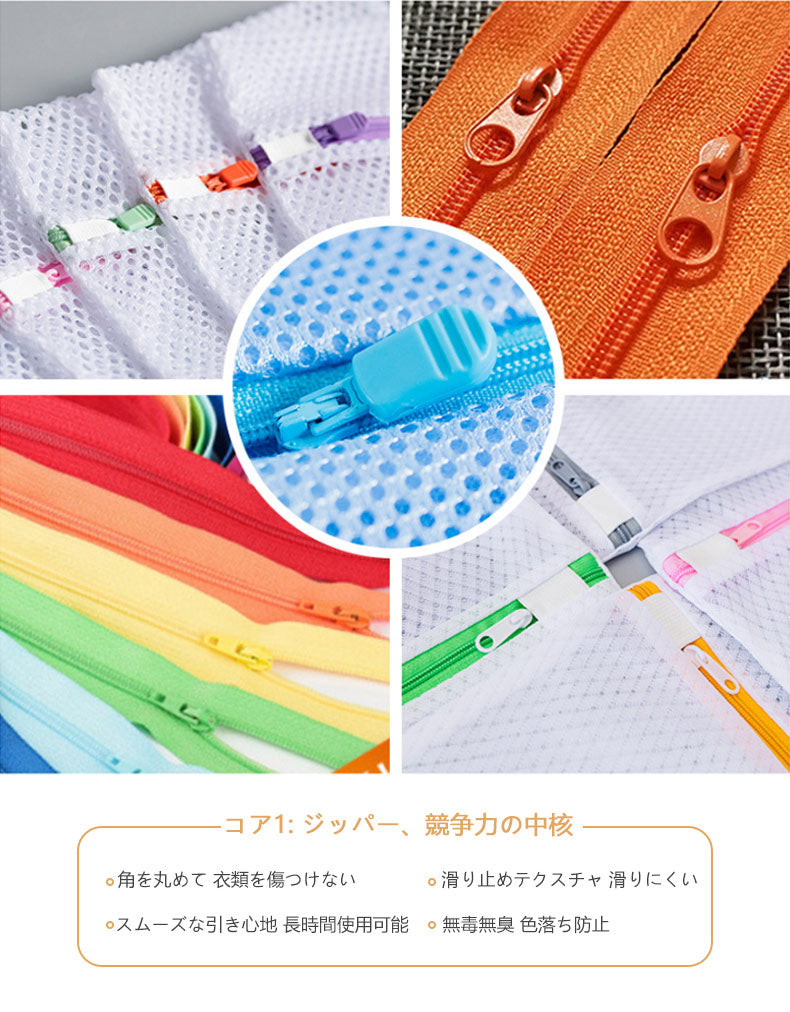 洗濯用袋 ジッパー、競争力の中核 ヴェーミア