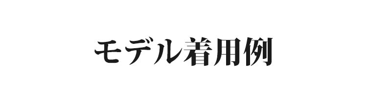 バストを小さく見せるブラ モデルの展示 VEIMIA