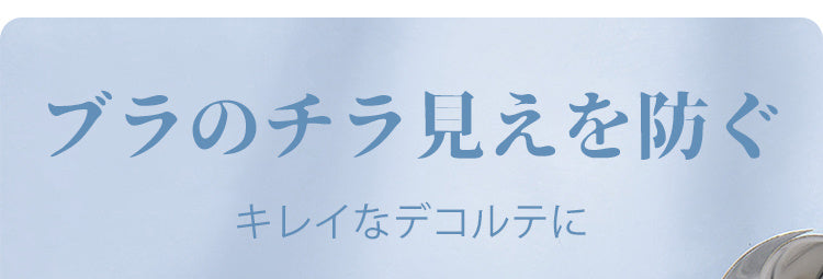 フロントホックストラップレスブラ 綺麗 ヴェーミア