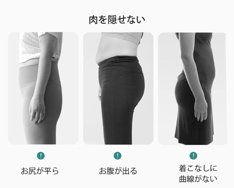 補正ガードル お悩み VEIMIA