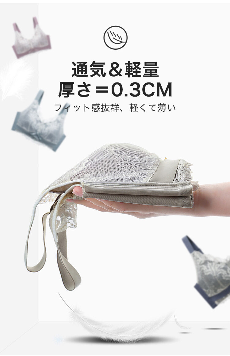 小さく見せるブラ 軽くて薄い