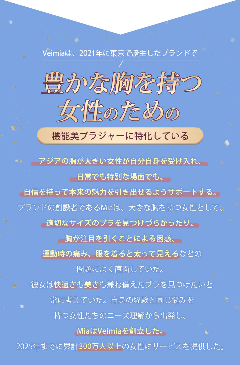 骨盤 矯正 ガードル 豊かな胸を持つ女性のための VEIMIA