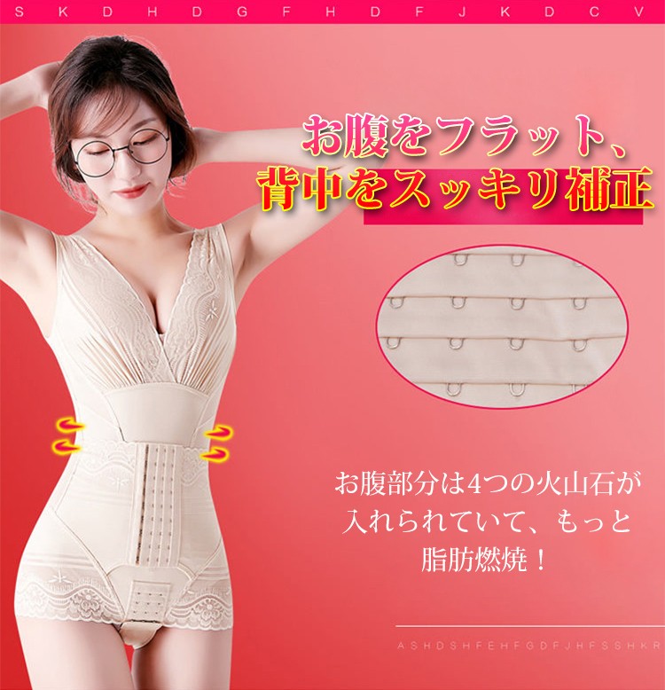 補正下着 お腹をフラット