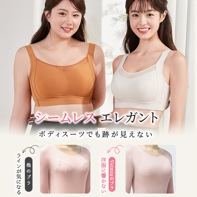小さく見えるブラ シームレスとエレガント VEIMIA