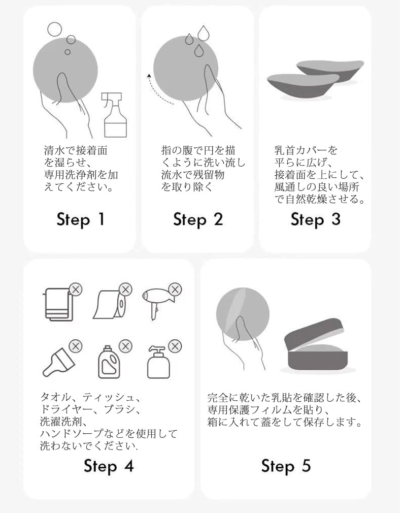 ニップレス おすすめ 日常の洗濯ケアの小さなコツ ヴェーミア